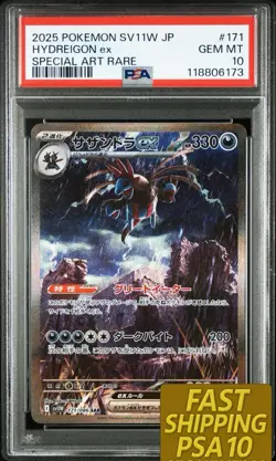PSA 10 Hydreigon ex SAR 171 086 White Flare SV11W Pokemon Card Japanese 2025 - Image 1