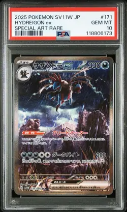 PSA 10 Hydreigon ex SAR 171 086 White Flare SV11W Pokemon Card Japanese 2025 - Image 2
