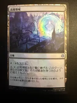 Pack Fresh FOIL Japanese Emergence Zone From War Of The Spark- NM/M - Image 1