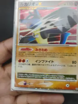 Lucario LV X Japanese Dp2 Secret of the Lakes Holo Pokemon LP - Image 2