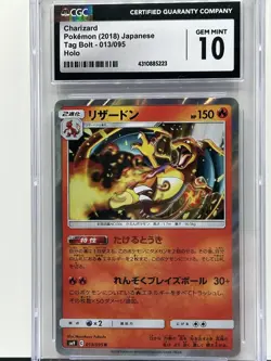 Charizard 013/095 SM9 Holo Nintendo CGC GEM MINT 10/JAPANESE Pokemon TCG Card - Image 1