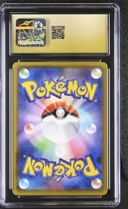 2020 POKEMON JAPANESE PIKACHU PIKAPIKA! CAMPAIGN 125/S-P PROMO CGC 10 PRISTINE - Image 2