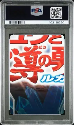 PSA 8 POKEMON JAPANESE CARDDASS ZUKAN AARON & LUCARIO MOVIE ADVENTURE CARD 561 - Image 2