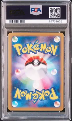 PSA 10 POKEMON JAPANESE PLUSLE RISING FIST 029 2014 1ST ED GEM MINT 608 - Image 2
