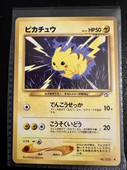 Pikachu #25 Pokemon Japanese Neo Genesis NM Purchased In Japan Kept Album 1996 - Image 1