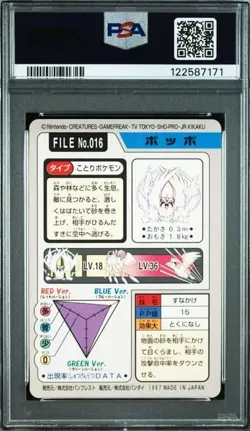PSA 10 JAPANESE POKEMON BANDAI CARDDASS PIDGEOT#016 1997 GEM MINT 260 - Image 2