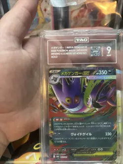 Pokemon Mega Gengar ex Japanese 003/021 Inferno X starter set 9 Mint - Image 2