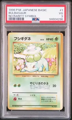 PSA 3 POKEMON JAPANESE BULBASAUR #1 BASE SET NO RARITY 1996 828 - Image 1