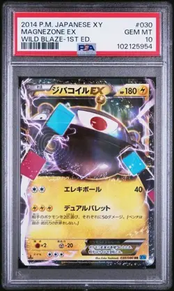 2014 POKEMON JAPANESE XY WILD BLAZE 1st EDITION #030 MAGNEZONE EX - PSA 10 - Image 1