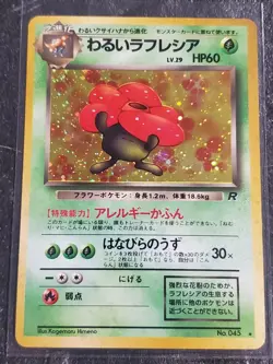 1997 Dark Vileplume #45 Holo NM Rare Pokemon Japanese Team Rocket Vintage WOTC - Image 1