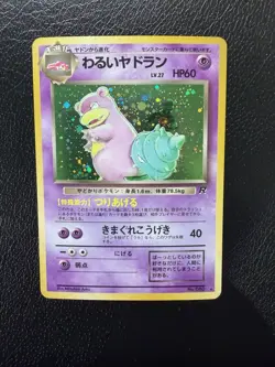 Pokemon TCG Dark Slowbro 12/82 Holo Rare Team Rocket Japanese NM - Image 1