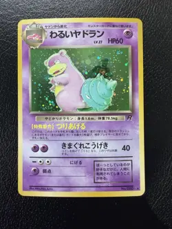 Pokemon TCG Dark Slowbro 12/82 Holo Rare Team Rocket Japanese NM - Image 2