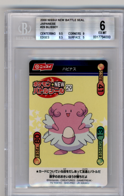 BGS 6 POKEMON JAPANESE BLISSEY #29 NISSUI BATTLE SEAL YELLOW 2000 POP 1 866 - Image 1