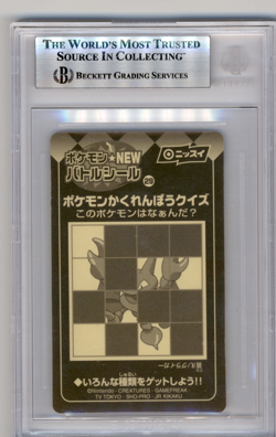 BGS 6 POKEMON JAPANESE BLISSEY #29 NISSUI BATTLE SEAL YELLOW 2000 POP 1 866 - Image 2