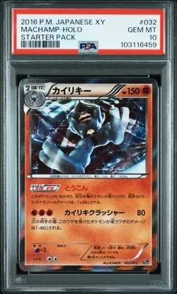 PSA 10 POKEMON JAPANESE MACHAMP 20TH STARTER PACK 032 2016 HOLO GEM MINT 644 - Image 1