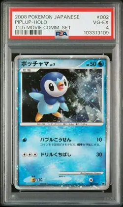 PSA 4 POKEMON JAPANESE PIPLUP HOLO 002/009 11TH MOVIE SET 2008 827 - Image 1