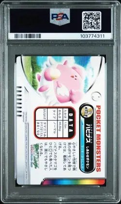 PSA 10 POKEMON JAPANESE ZUKAN BLISSEY #045 GOLD/SILVER 2003 GEM MINT 463 - Image 2