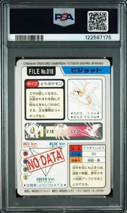 PSA 10 JAPANESE POKEMON BANDAI CARDDASS PIDGEOT#018 1997 GEM MINT 258 - Image 2