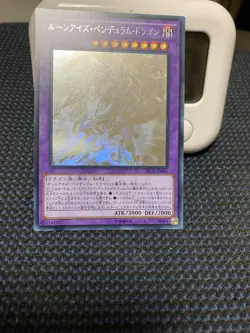 Yu-Gi-Oh Japanese Holo Ghost Rare SECE-JP045 For Play - Image 2