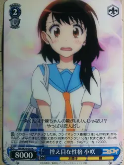 Weiss Schwarz Nisekoi NK/W30-095C C Kosaki Onodera Trading Card NM - Image 1
