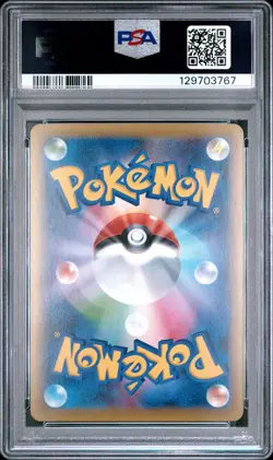2016 POKEMON JPN PREM CHAMP PACK #096 RAYQUAZA EX PSA 9 - Image 2