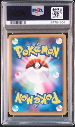 PSA 10 POKEMON JAPANESE EEVEE REVIVING LEGENDS 058 2010 1ST ED GEM MINT 646 - Image 2