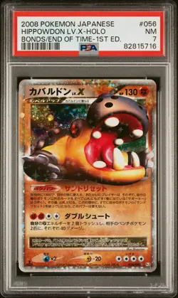 Pokemon Japanese HIPPOWDON LV.X 056/090 Holo (Pt2 Bonds to End of Time) PSA 7 NM - Image 1