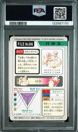 PSA 10 JAPANESE POKEMON BANDAI CARDDASS PARAS #046 1997 GEM MINT 261 - Image 2