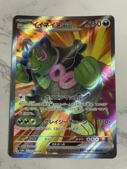 Pokemon Japanese Sv6a Night Wanderer Okidogi ex Super Rare Holo 79/64 - Image 1