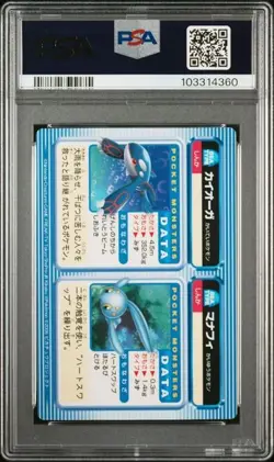 PSA 8 POKEMON JAPANESE KYOGRE MANAPHY RANGER TEMPLE MOVIE CARDDASS #2 2006 1012 - Image 2