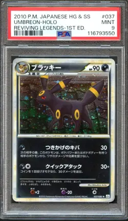Umbreon 037/080 Reviving Legends Holo Rare PSA 9 Mint Japanese Pokemon Card - Image 1