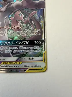 Mewtwo & Mew GX 52/173 RR SM12a Tag Team GX All Stars - Pokemon Card Japanese NM - Image 2