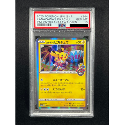 [PSA 10] Kanazawa's Pikachu Pokemon Card Japanese 144/S-P Kanazawa Open PROMO - Image 2