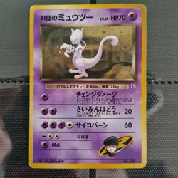 Rocket's Mewtwo No.150 Gym Challenge Japanese Holo Pokemon Card WOTC - Image 2