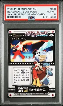 PSA 8 POKEMON JAPANESE CARDDASS ZUKAN BLAZIKEN MOVIE 2004 ADVENTURE CARD 563 - Image 1
