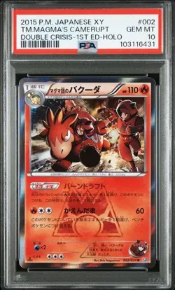 PSA 10 POKEMON JAPANESE MAGAMA'S CAMERUPT DOUBLE CRISIS 002 2015 1ST HOLO 648 - Image 1