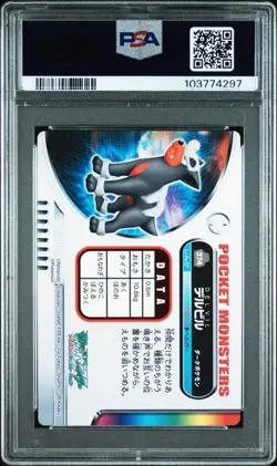 PSA 10 POKEMON JAPANESE ZUKAN HOUNDOUR #374 2005 POP 2 GEM MINT 467 - Image 2