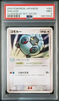 PSA 9 POKEMON JAPANESE 1ED SHELGON 063/082 CLASH OF BLUE SKY 2004 MINT 726 - Image 1