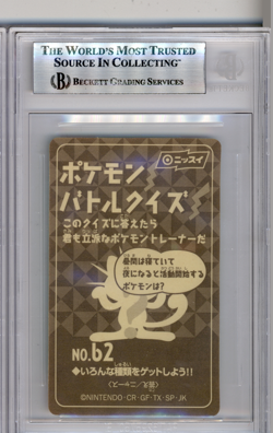 BGS 9 POKEMON JAPANESE GOLBAT #62 NISSUI BATTLE SEAL GREEN 1999 POP 2 831 - Image 2