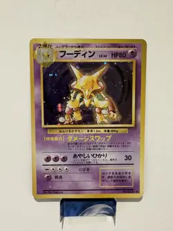 Alakazam Holo Rare Base Set Japanese Pokemon LP + - Image 1