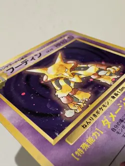 Alakazam Holo Rare Base Set Japanese Pokemon LP + - Image 3