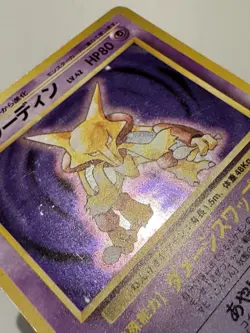 Alakazam Holo Rare Base Set Japanese Pokemon LP + - Image 5