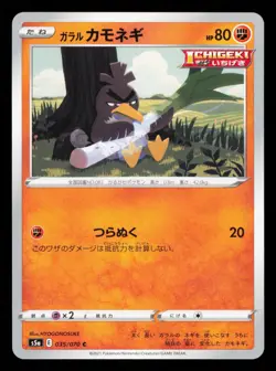Galarian Farfetchd 035/070 Matchless Fighters Pokemon Common Japanese NM-1 - Image 1