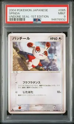 PSA 9 POKEMON JAPANESE 1ED SPINDA 065/083 UNDONE SEAL 2004 MINT 767 - Image 1