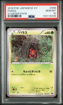 PSA 10 POKEMON JAPANESE PARAS 20TH STARTER PACK 006 2016 GEM MINT 647 - Image 1