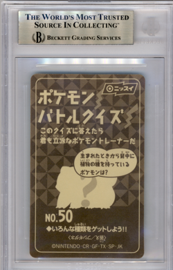 BGS 9.5 POKEMON JAPANESE CATERPIE #50 NISSUI BATTLE SEAL GREEN 1999 POP 1 830 - Image 2
