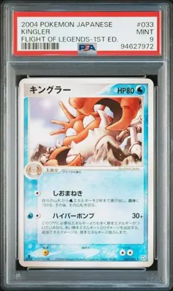 PSA 9 POKEMON JAPANESE 1ED KINGLER 033/082 FLIGHT OF LEGENDS 2004 MINT POP 1 685 - Image 1