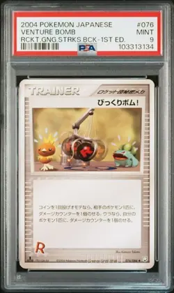 PSA 9 POKEMON JAPANESE 1ED VENTURE BOMB 076/084 ROCKET GANG STRIKES BACK 766 - Image 1