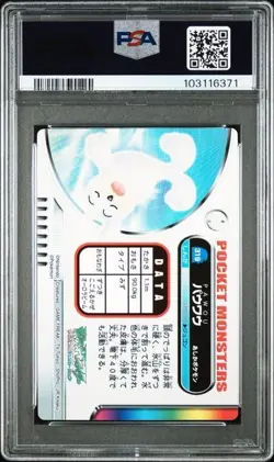PSA 10 POKEMON JAPANESE ZUKAN SEEL #319 2005 GEM MINT 466 - Image 2