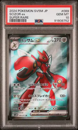 2024 Pokemon Cyber Judge Scizor EX 089/071 Japanese Super Rare PSA 10 - Image 1